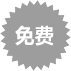 方案報價